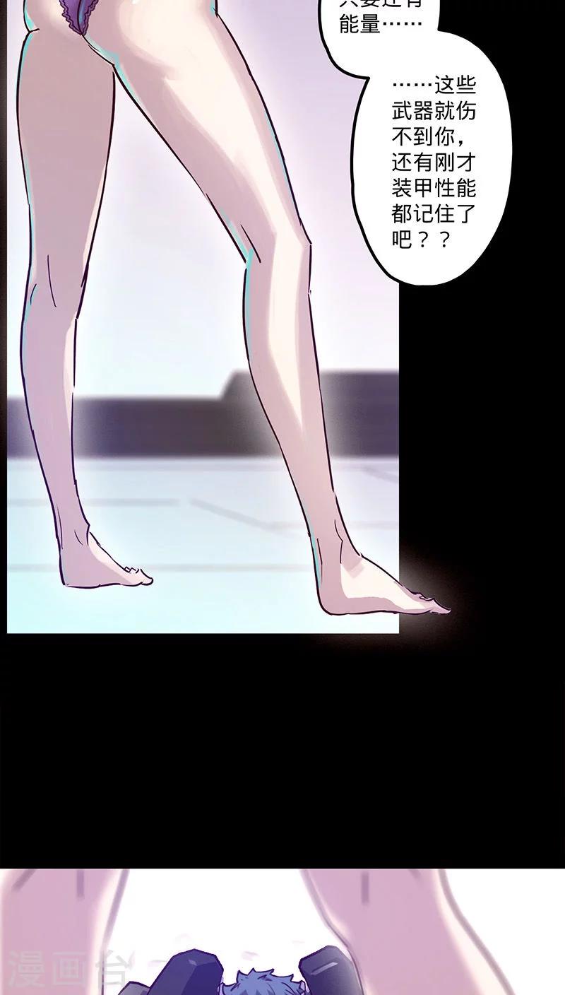 第30话 我来救你们7