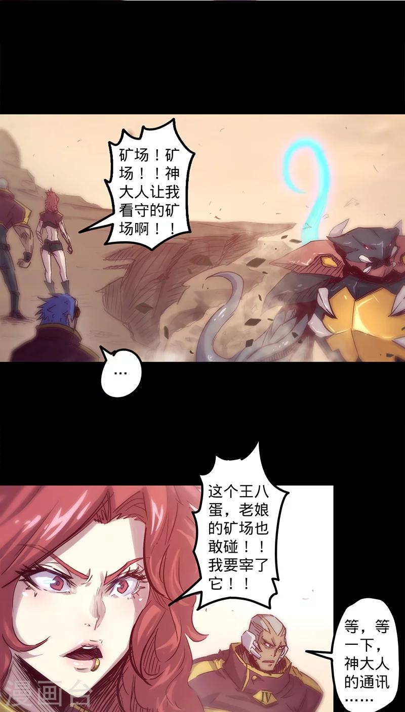 第32话 仅存的能量1