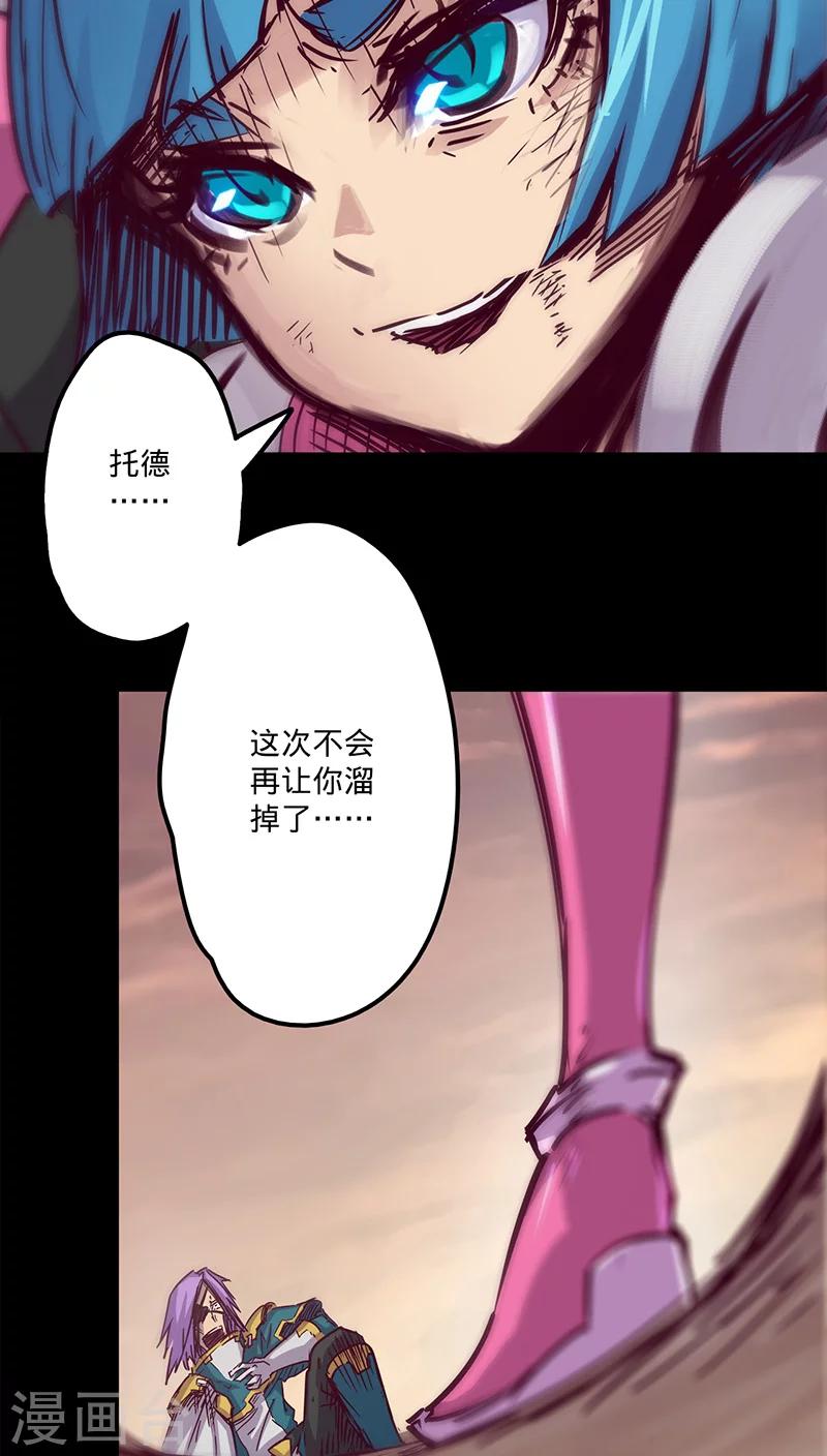 第32话 仅存的能量14