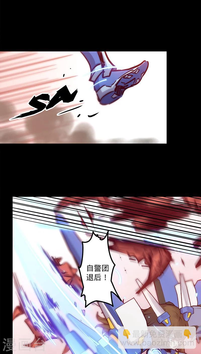第32话 仅存的能量17