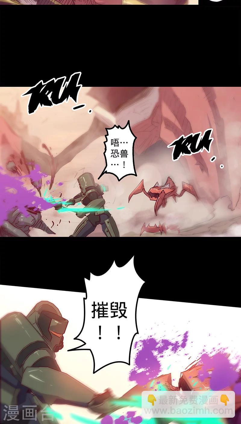 第32话 仅存的能量2