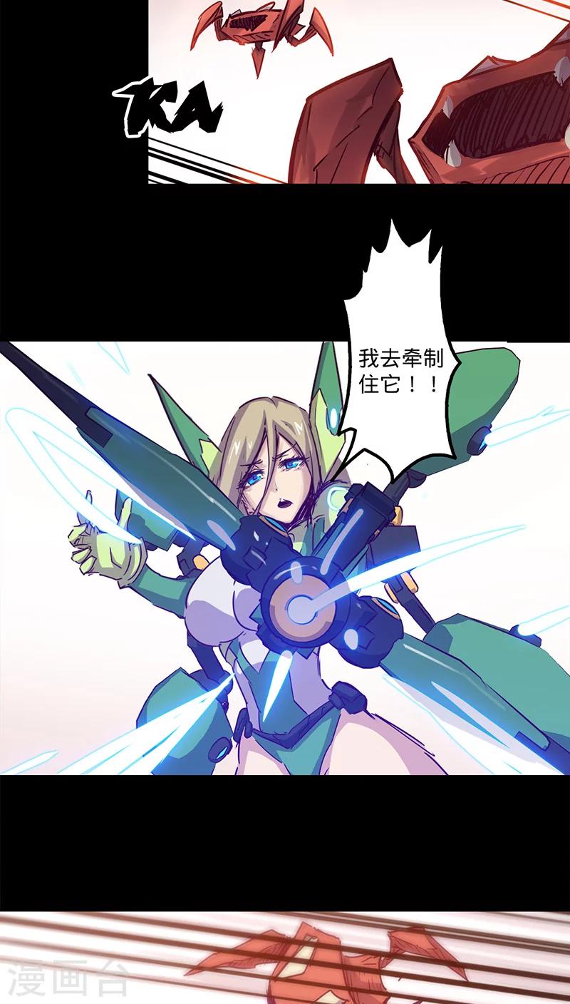 第32话 仅存的能量23