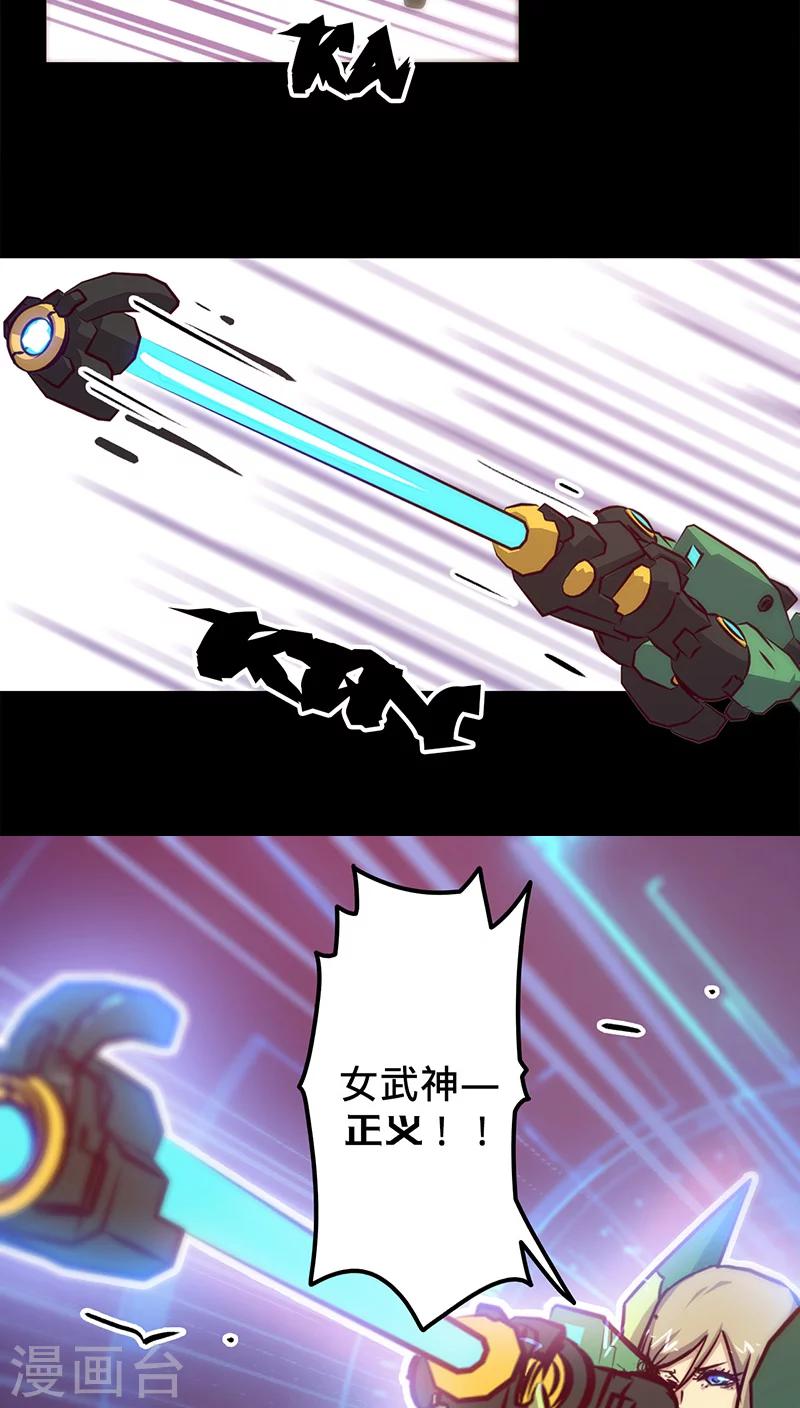 第32话 仅存的能量27