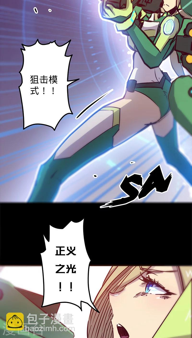 第32话 仅存的能量28