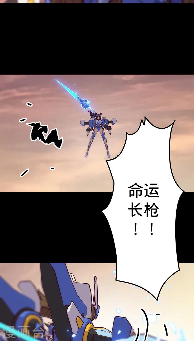 第32话 仅存的能量38