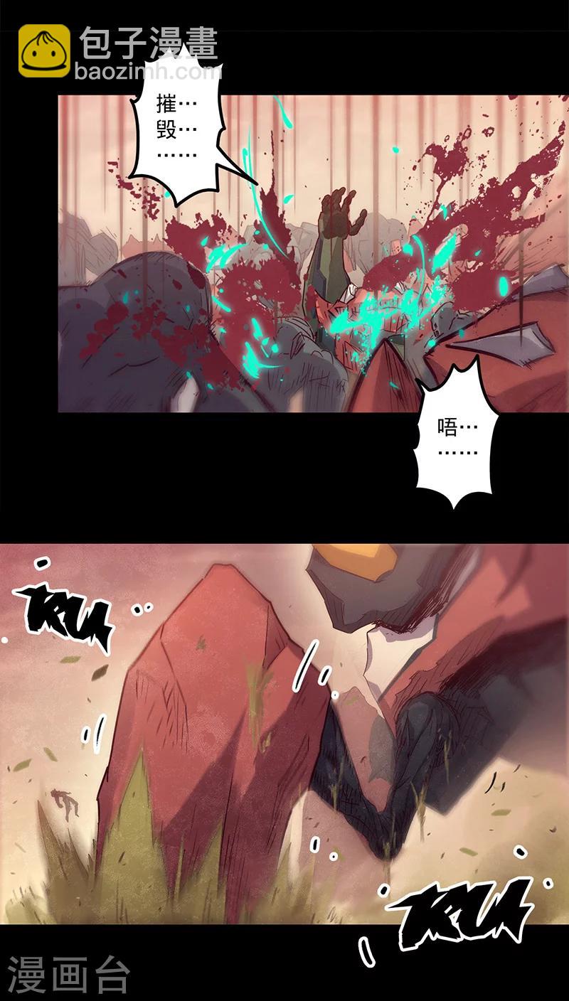 第32话 仅存的能量4