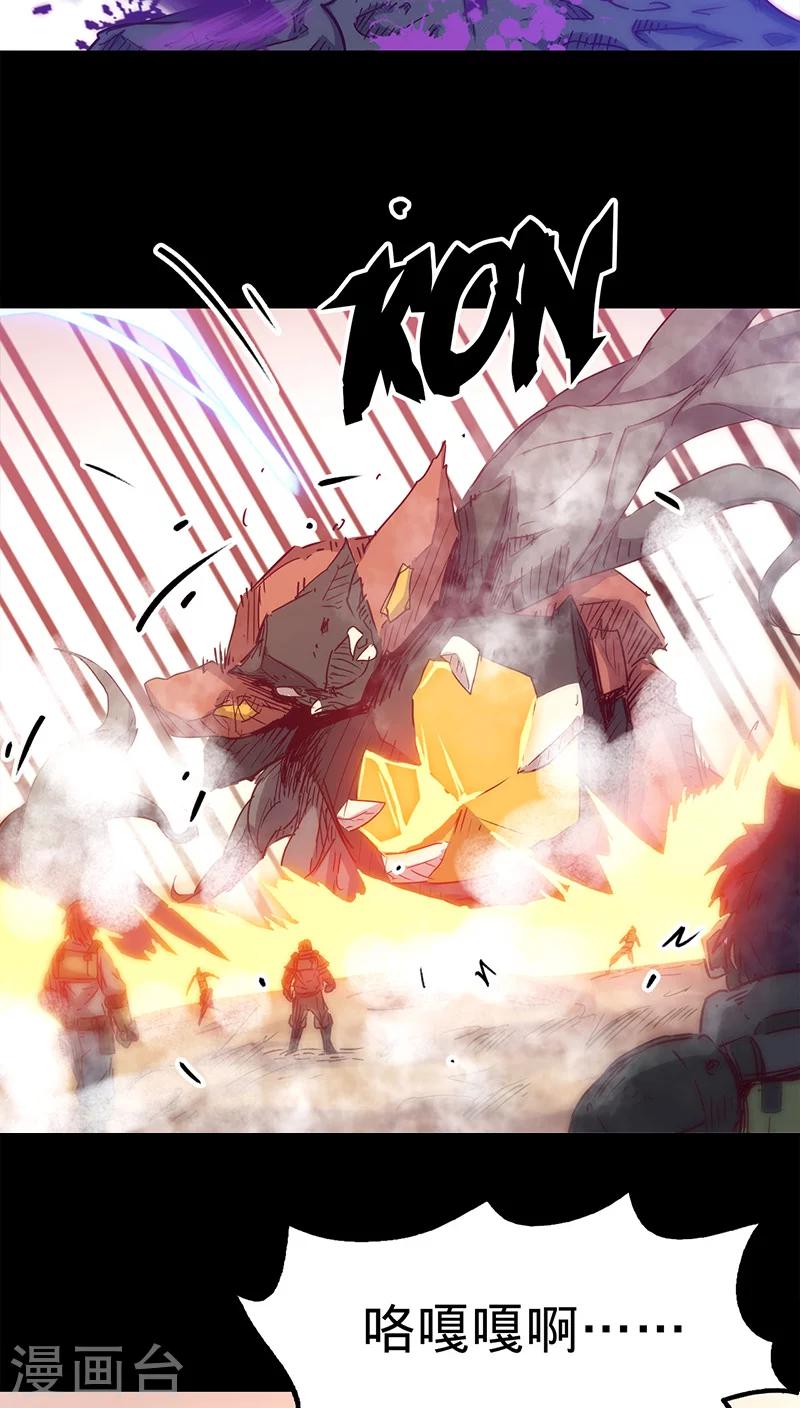 第32话 仅存的能量43