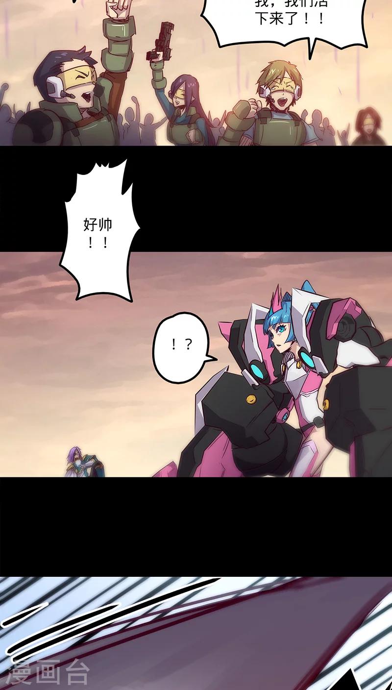 第32话 仅存的能量47