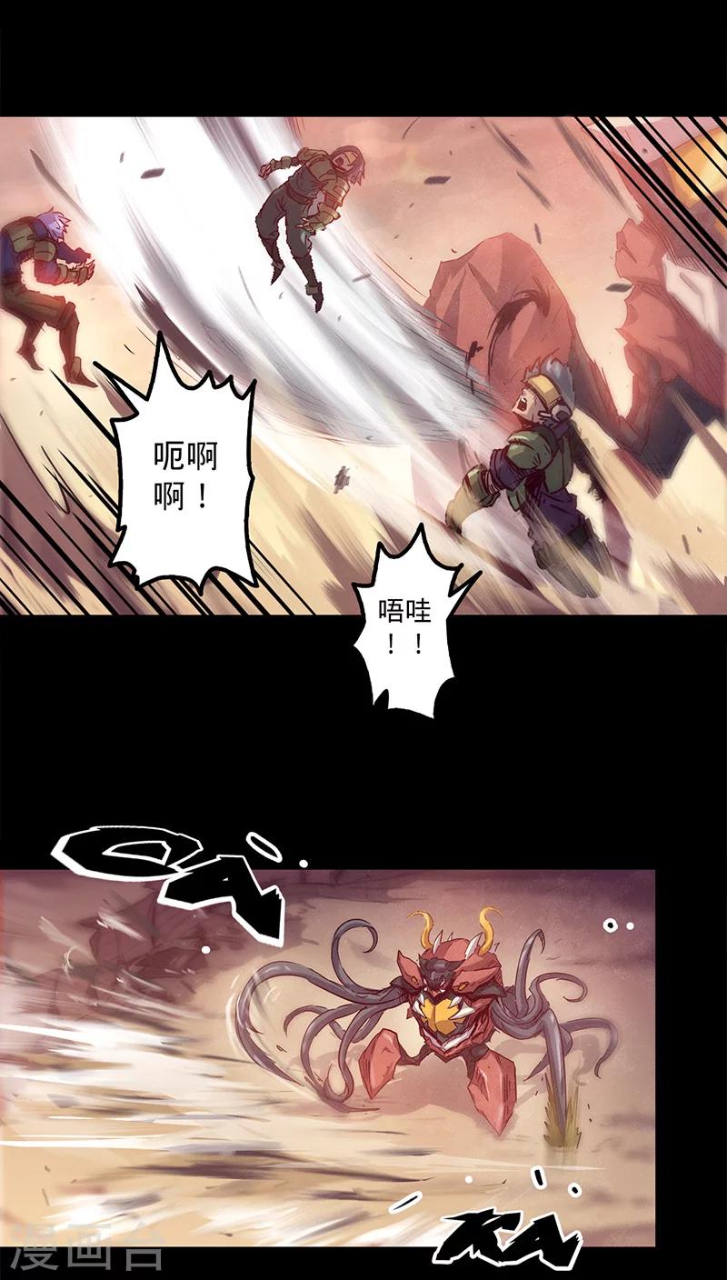第32话 仅存的能量5