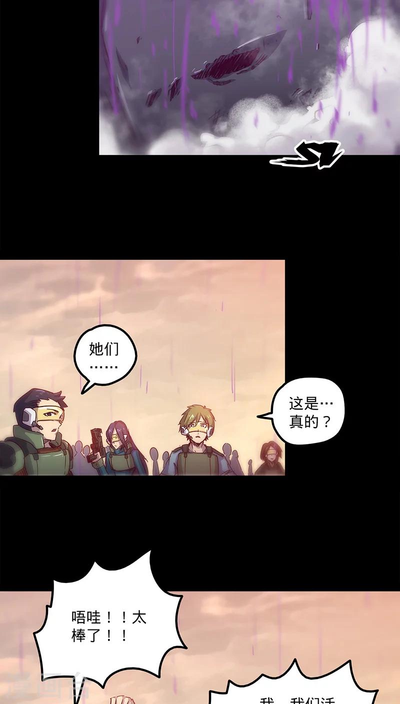 第32话 仅存的能量50