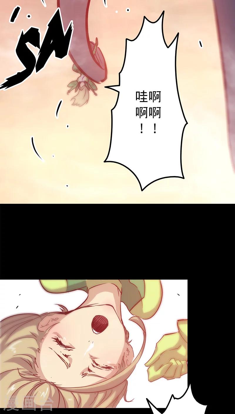 第32话 仅存的能量54