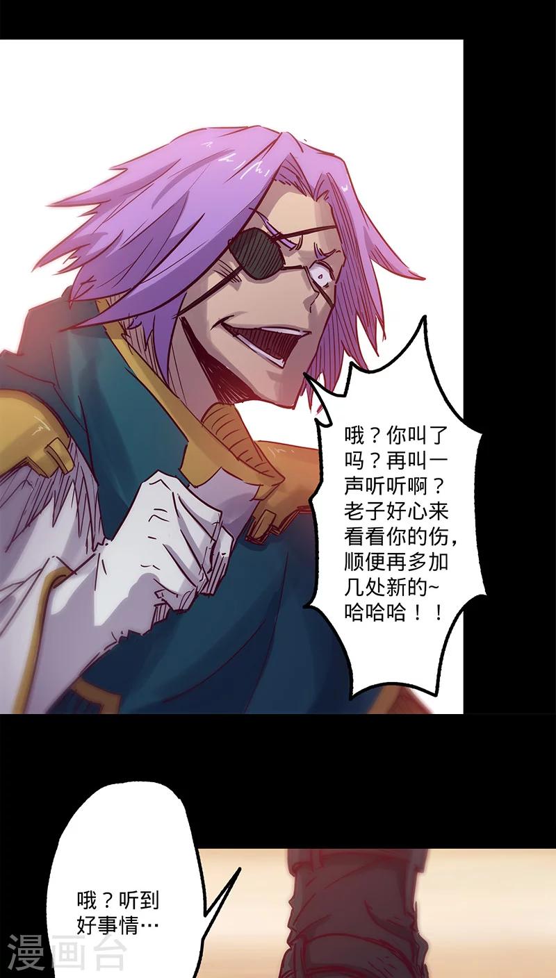 第36话 首次战果16