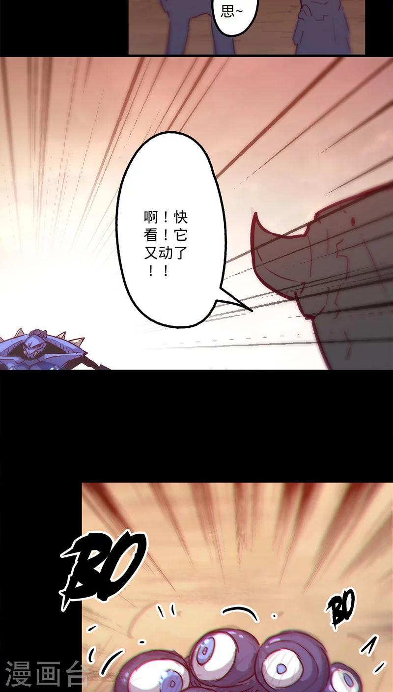第36话 首次战果34