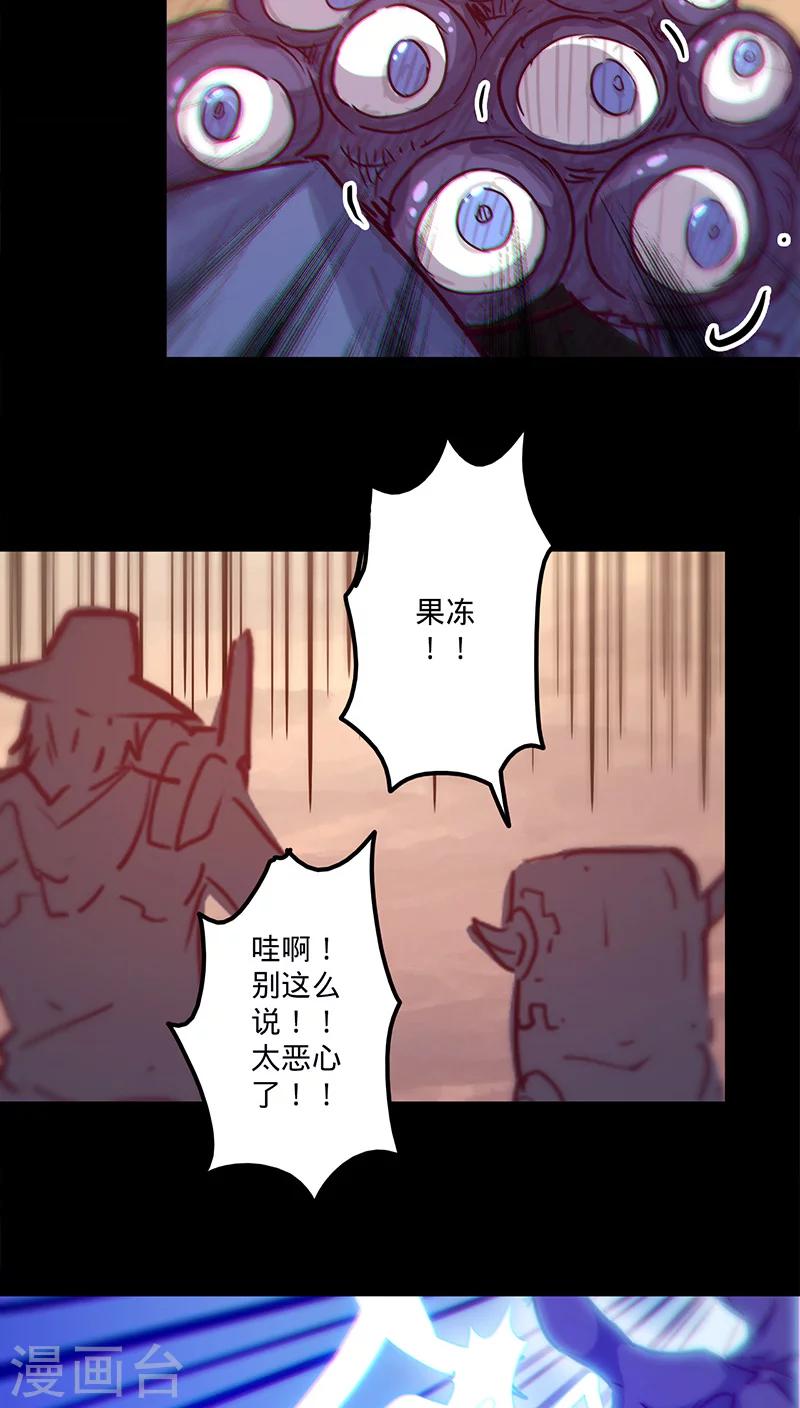 第36话 首次战果35