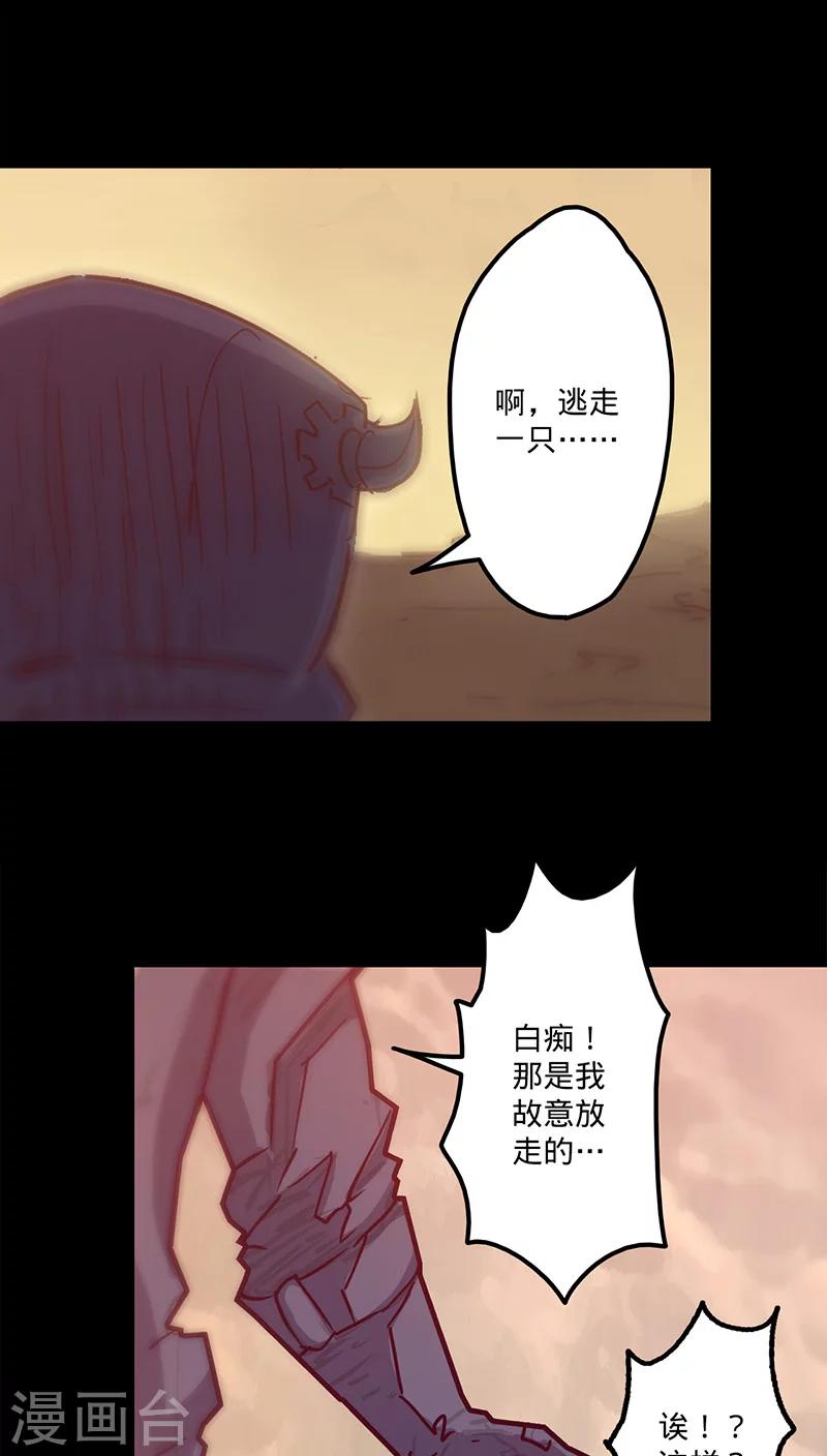 第36话 首次战果37