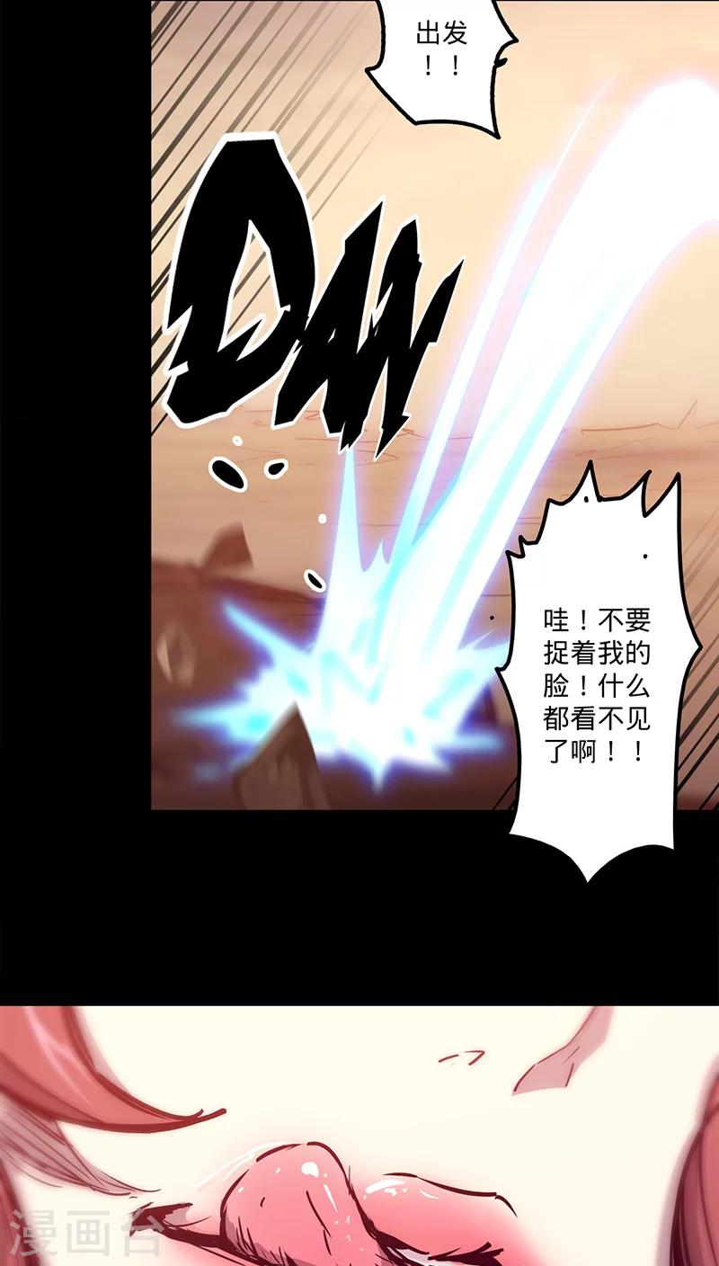第36话 首次战果39