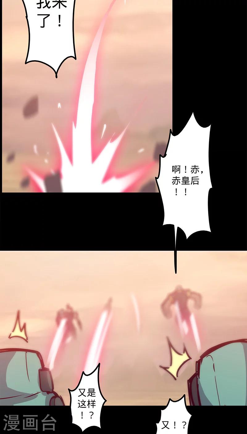 第36话 首次战果41