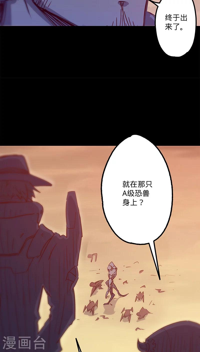 第36话 首次战果6