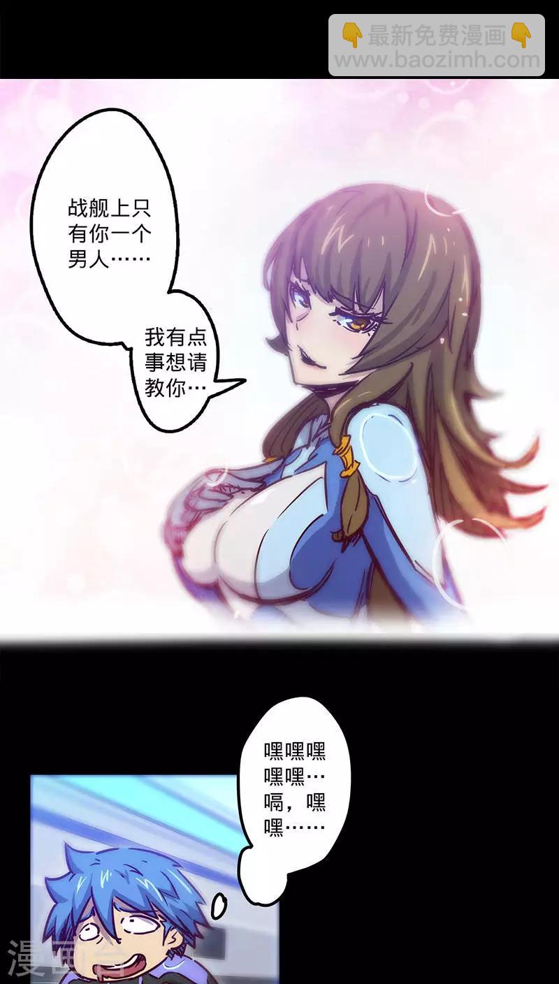 第39话 突如其来的噩耗15