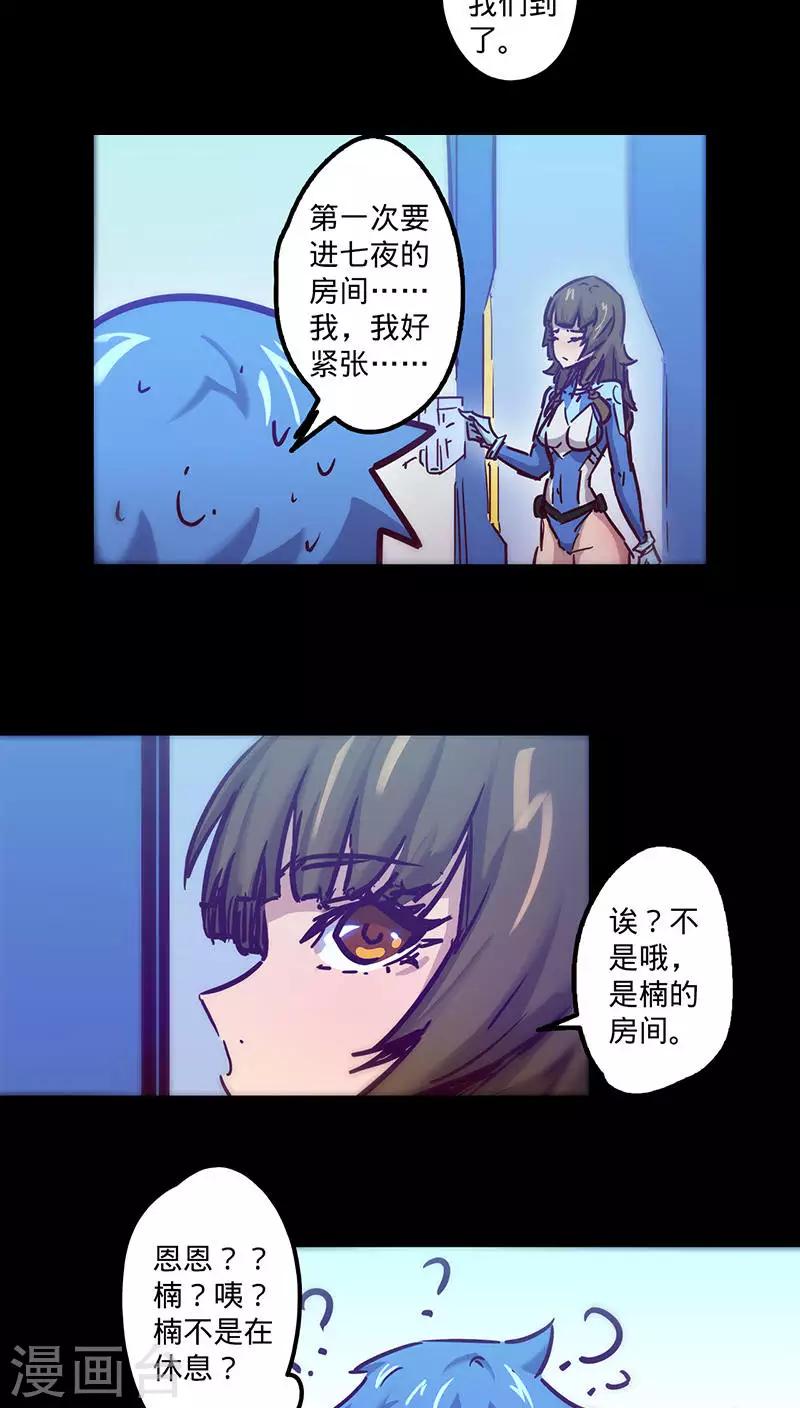 第39话 突如其来的噩耗17