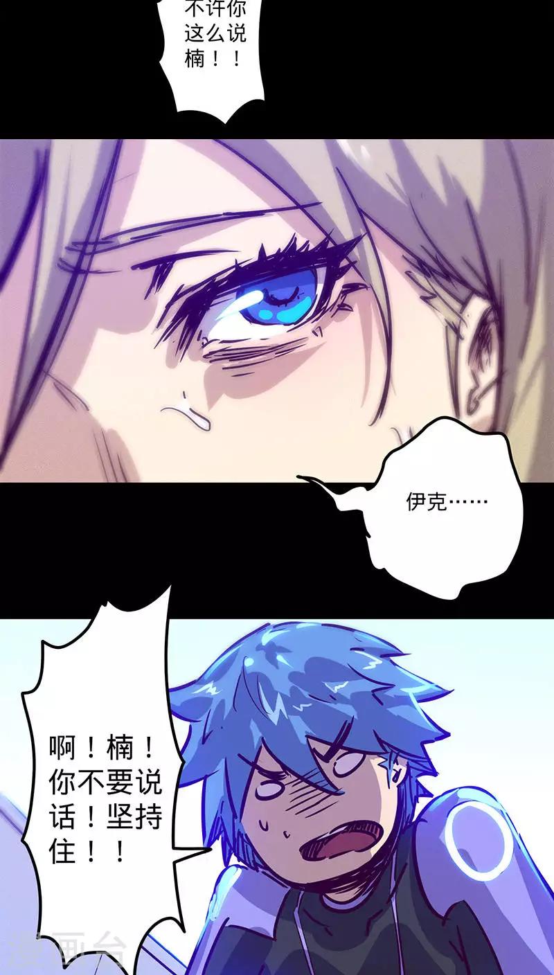 第39话 突如其来的噩耗23