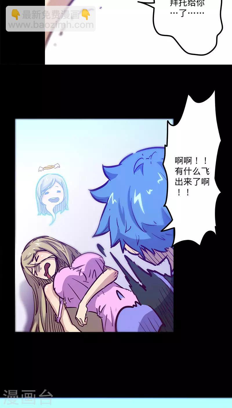 第39话 突如其来的噩耗25