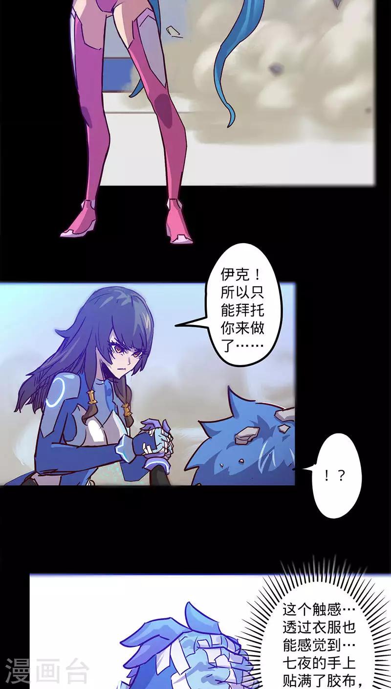 第39话 突如其来的噩耗28