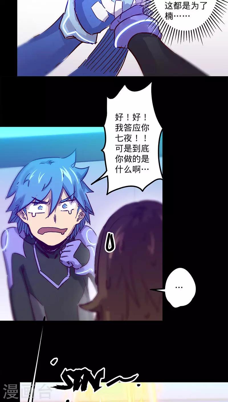 第39话 突如其来的噩耗29