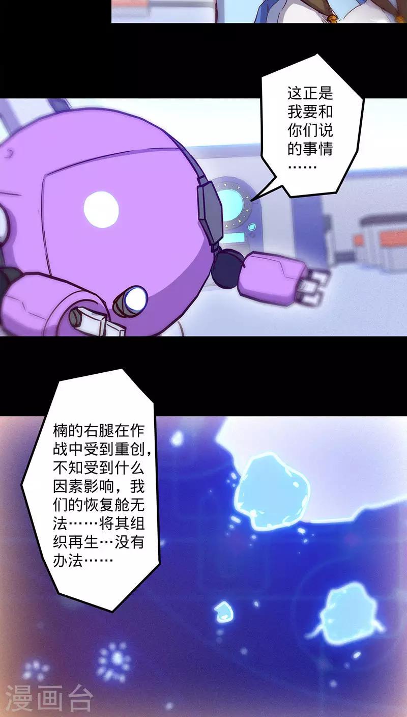 第39话 突如其来的噩耗3