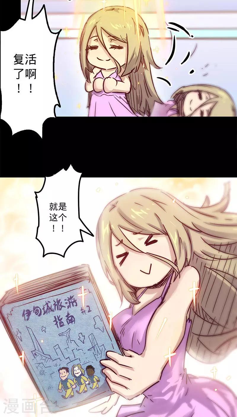 第39话 突如其来的噩耗30