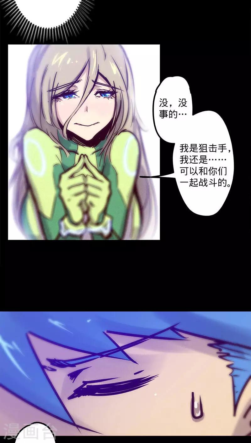 第39话 突如其来的噩耗5