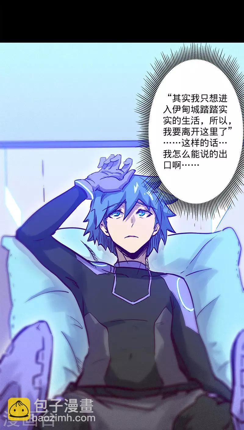 第39话 突如其来的噩耗8