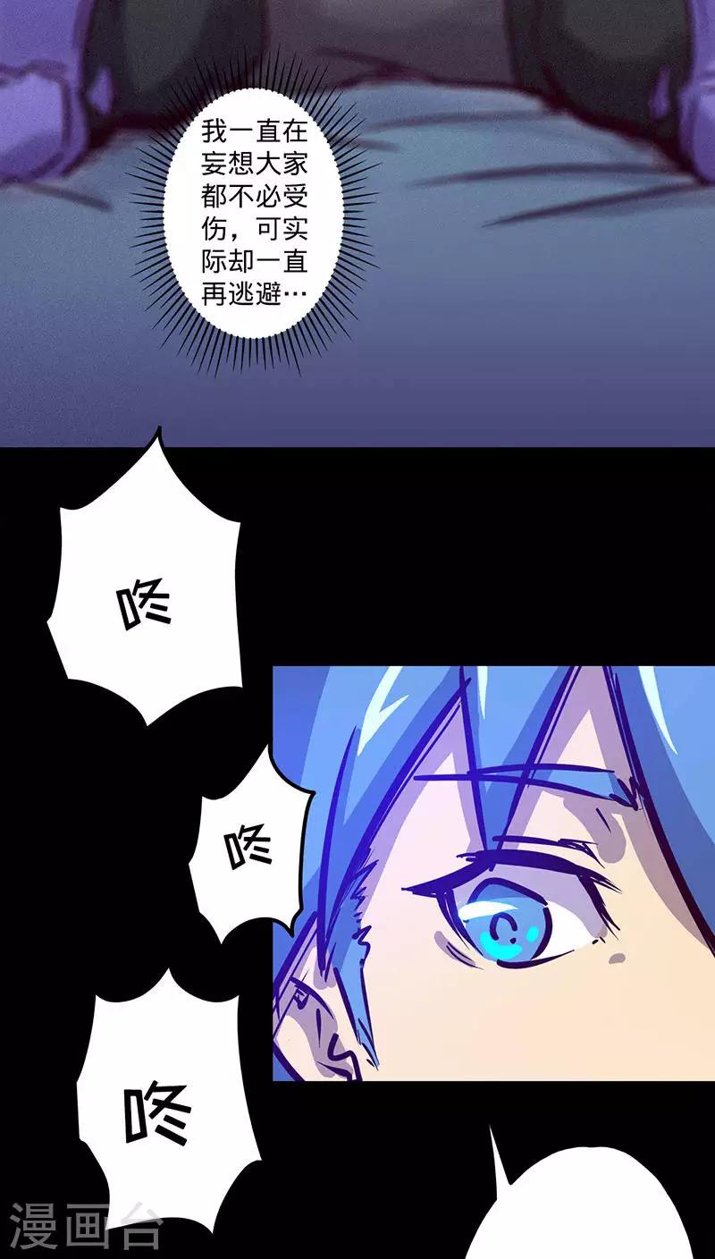第39话 突如其来的噩耗9