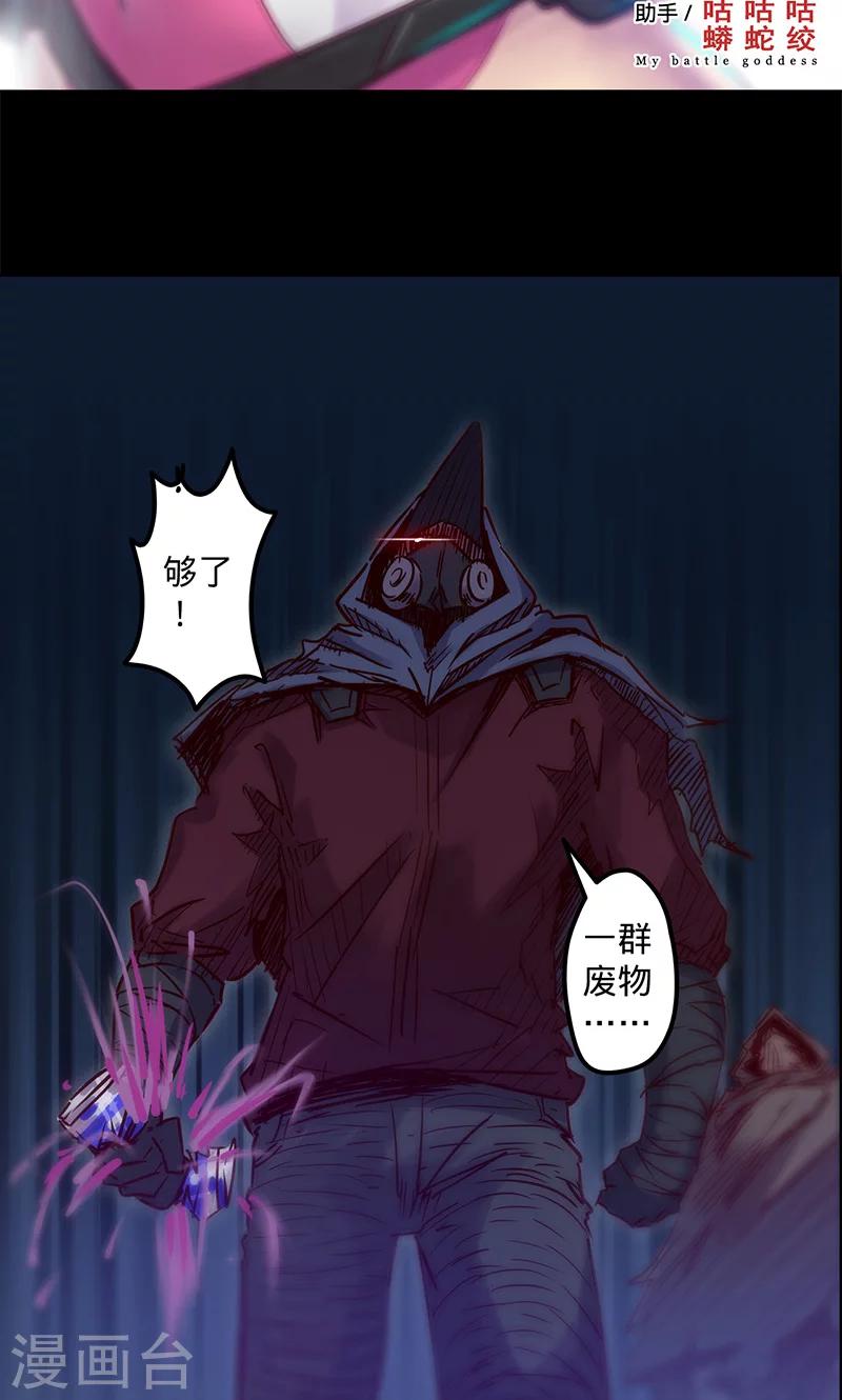 第47话 伊克的逆袭1