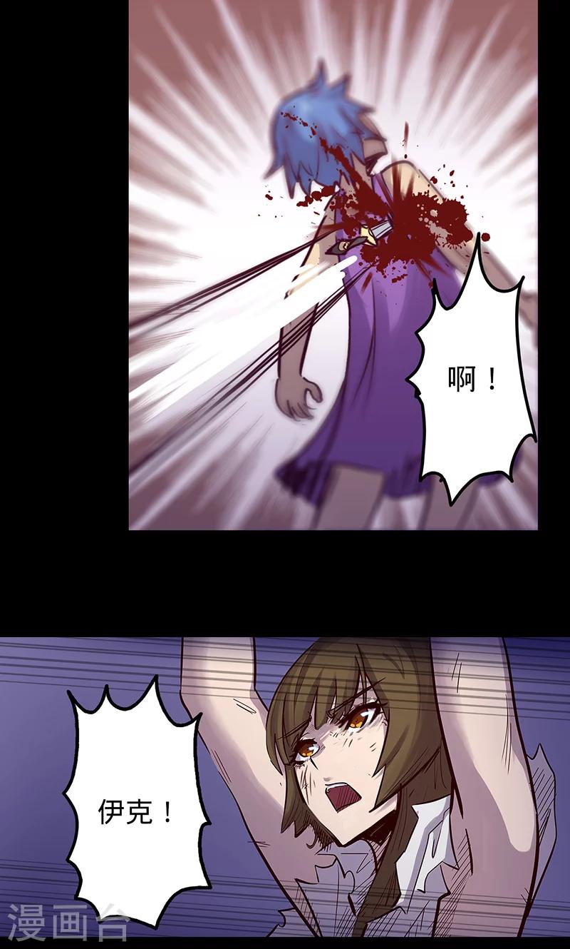 第47话 伊克的逆袭10