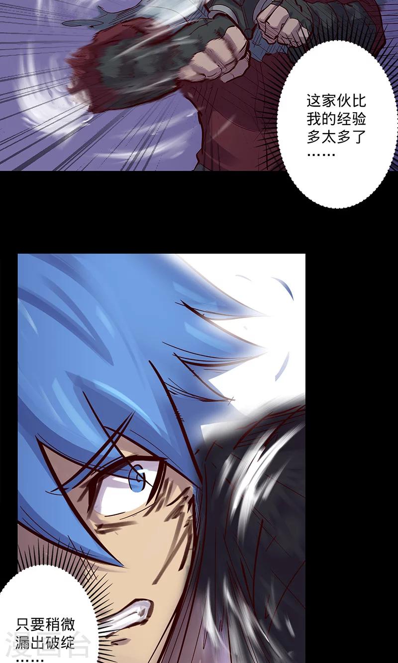 第47话 伊克的逆袭12