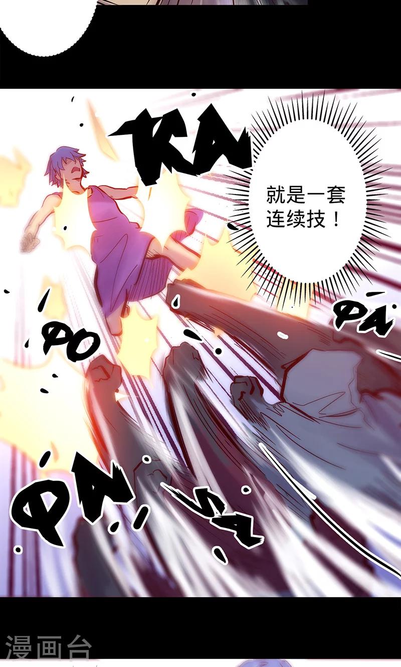 第47话 伊克的逆袭13
