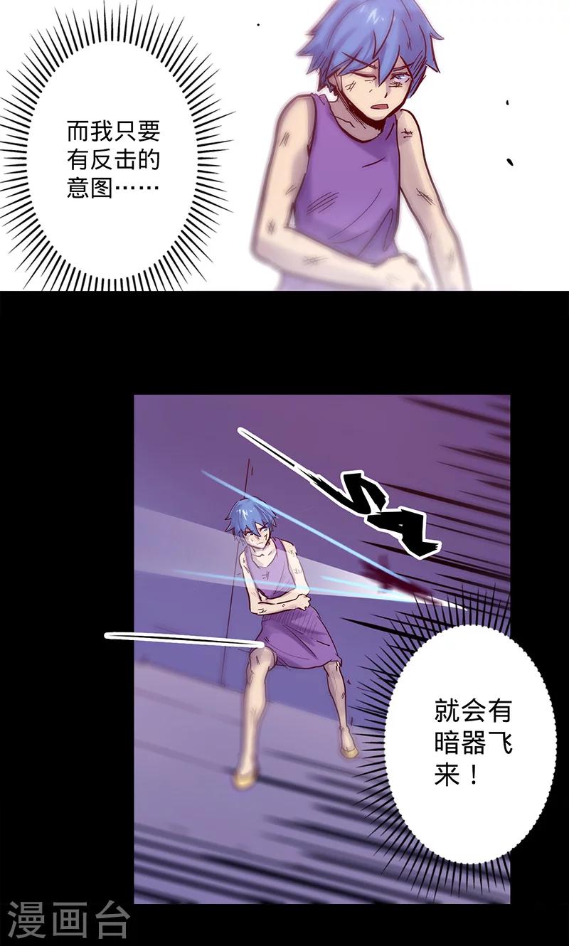 第47话 伊克的逆袭14