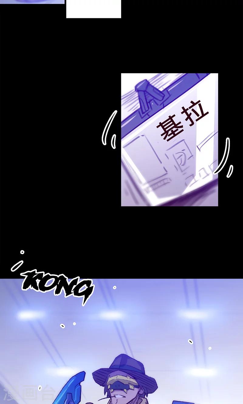 第47话 伊克的逆袭16