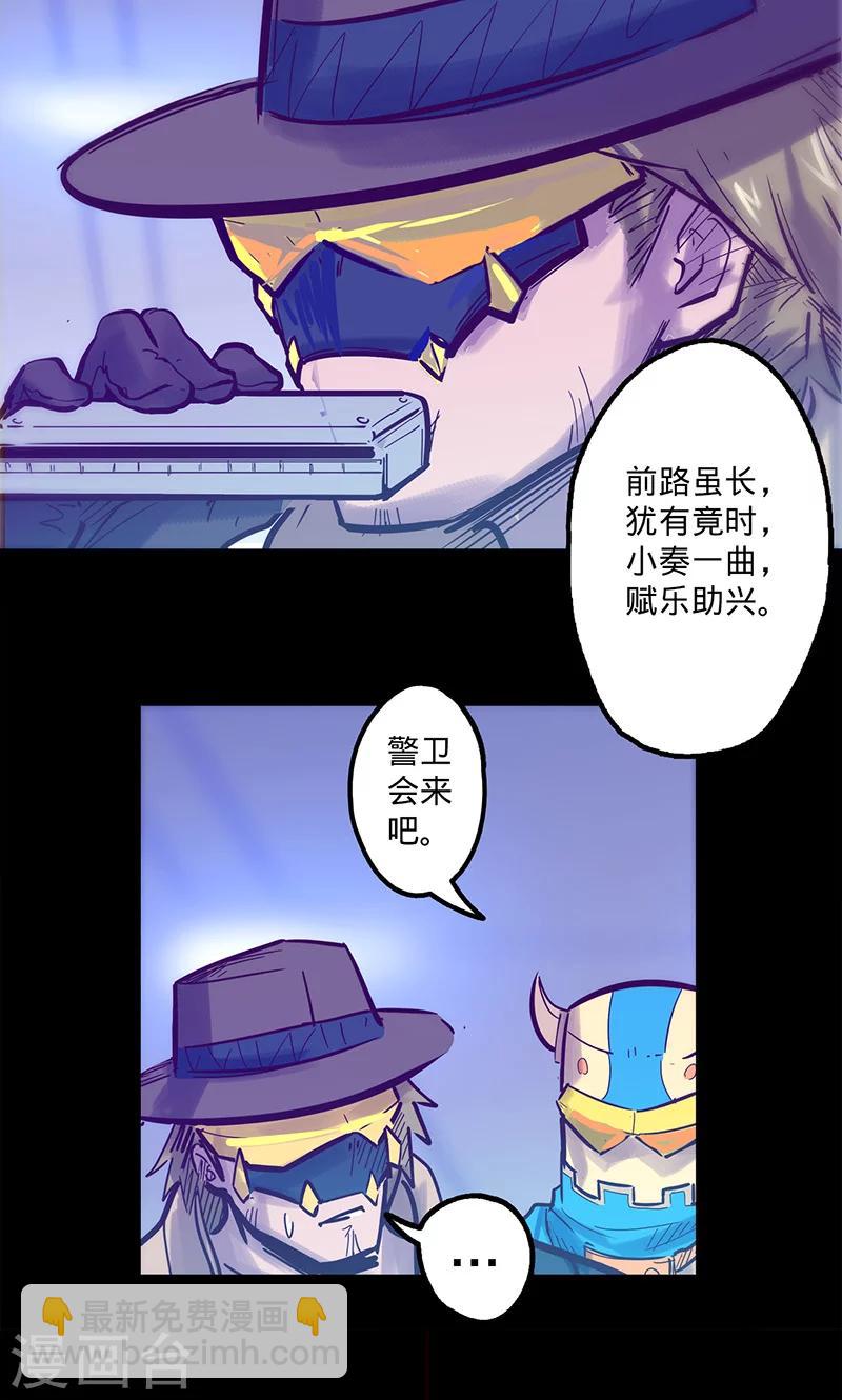 第47话 伊克的逆袭19