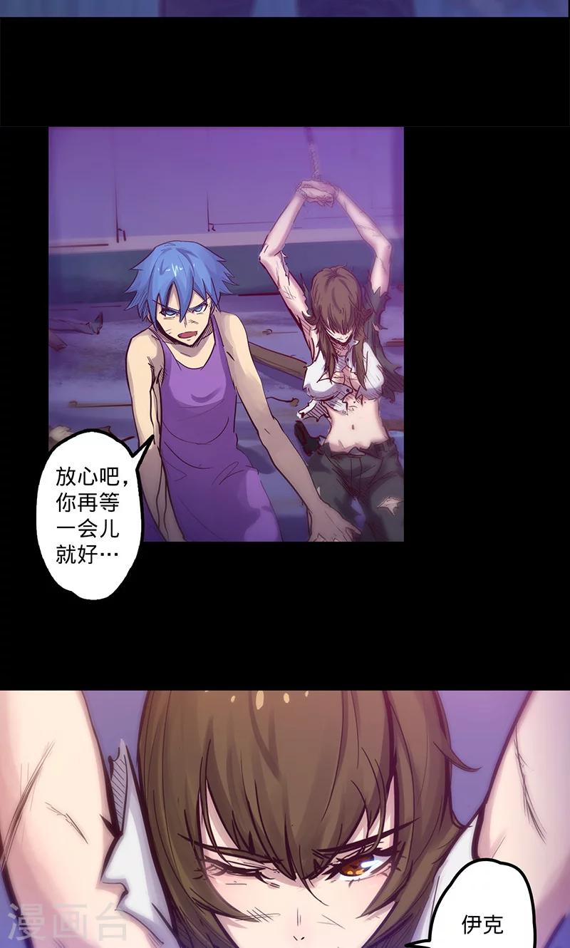 第47话 伊克的逆袭2