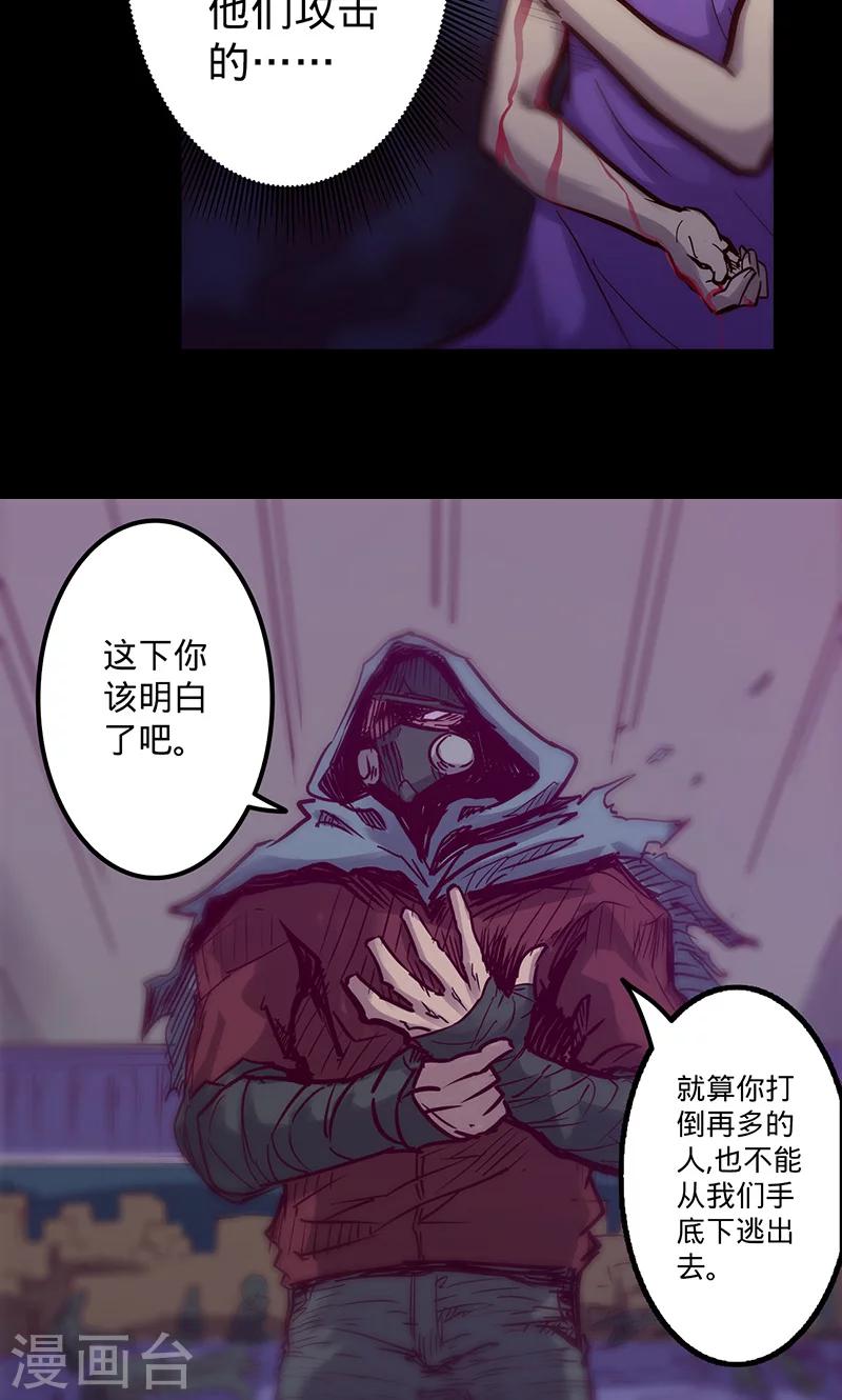 第47话 伊克的逆袭21