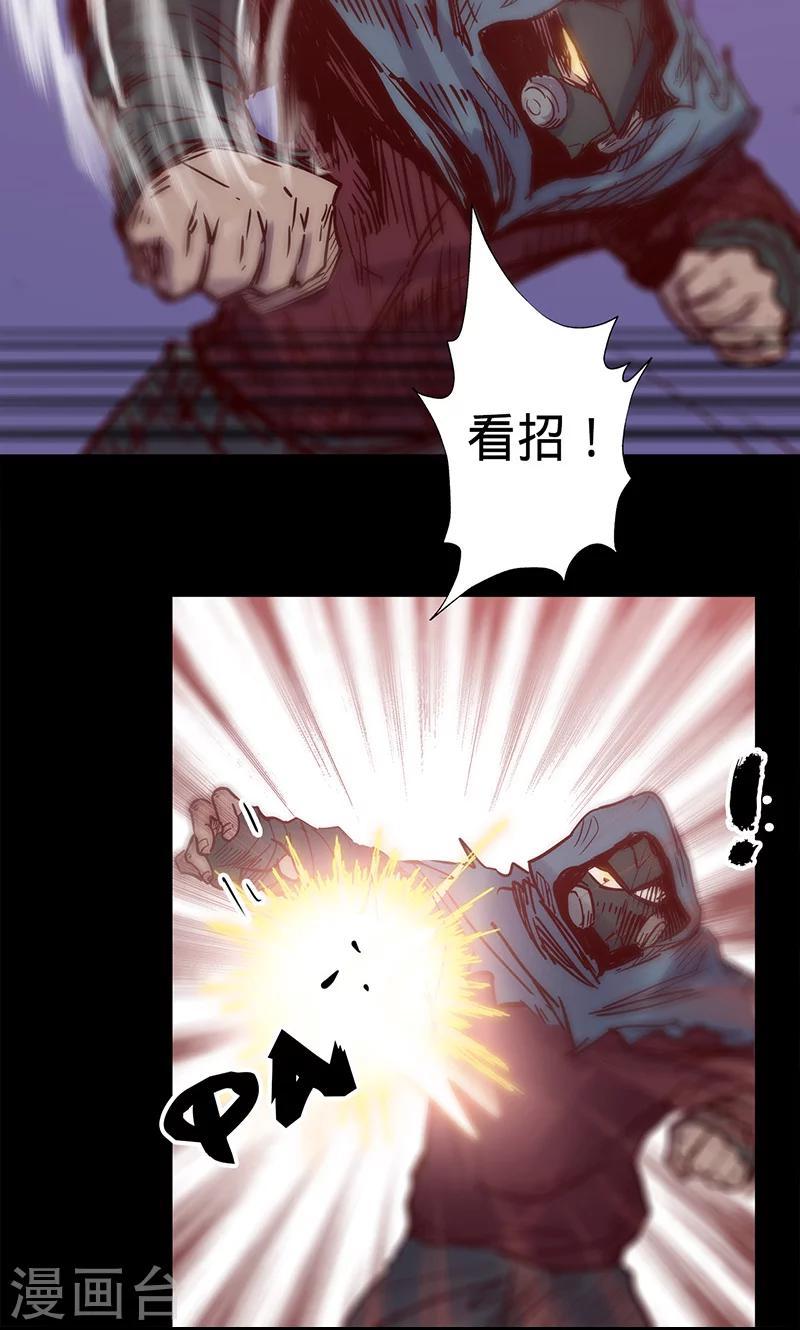 第47话 伊克的逆袭27