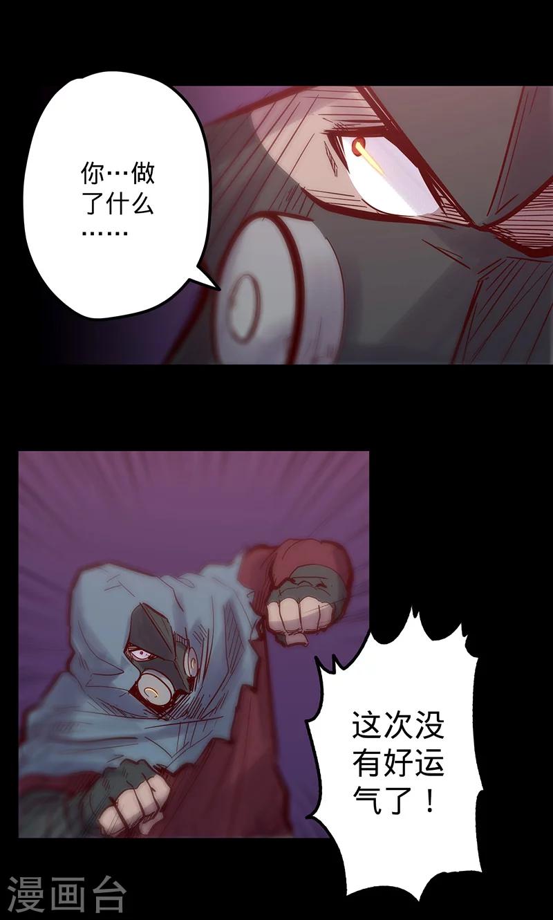 第47话 伊克的逆袭28