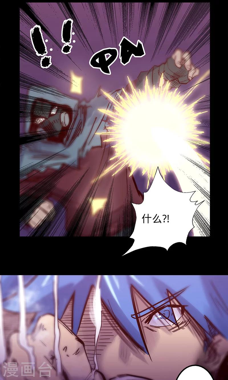 第47话 伊克的逆袭29
