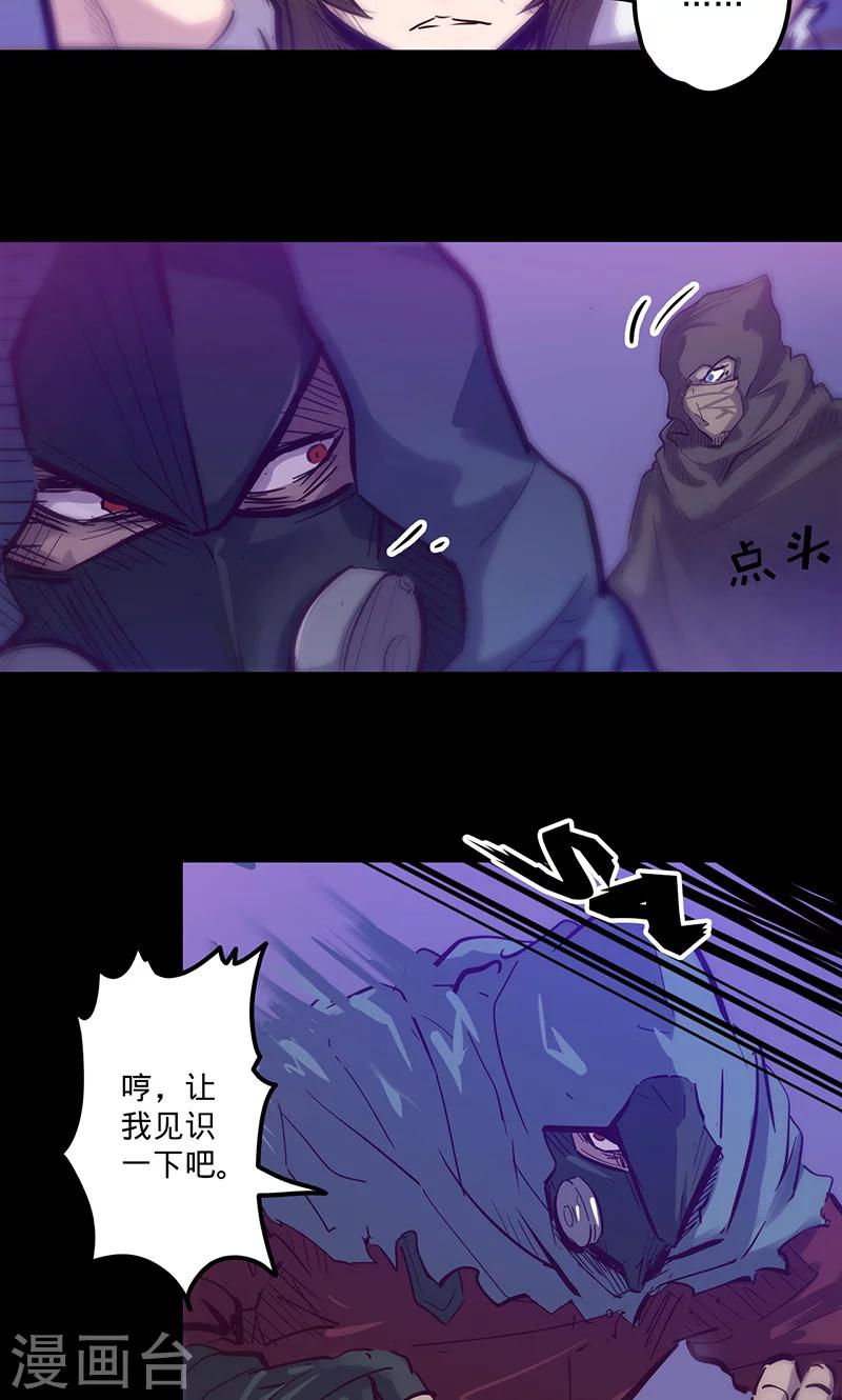 第47话 伊克的逆袭3