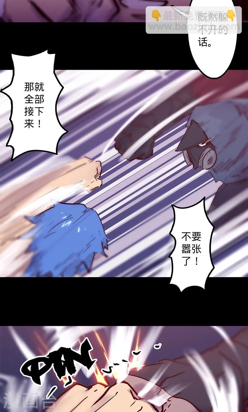 第47话 伊克的逆袭30