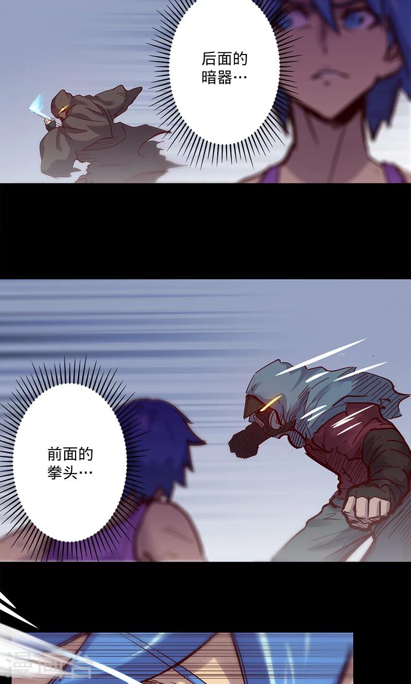 第47话 伊克的逆袭32