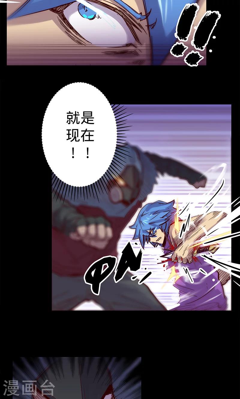 第47话 伊克的逆袭33