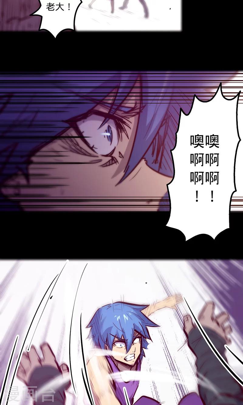 第47话 伊克的逆袭36